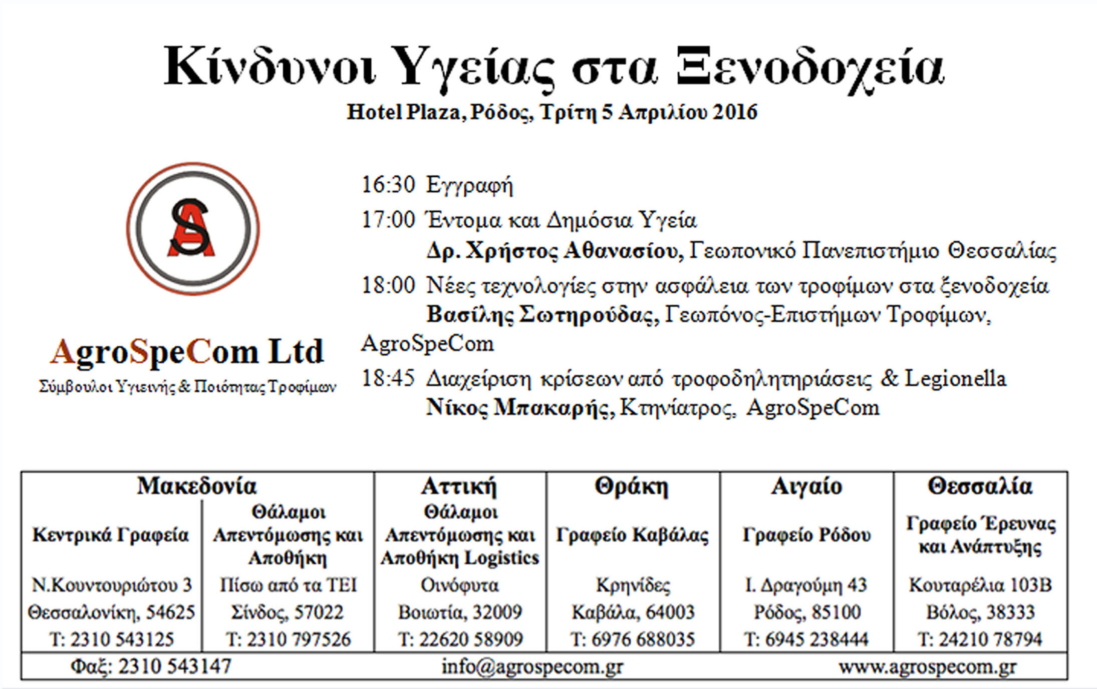 flyer gr